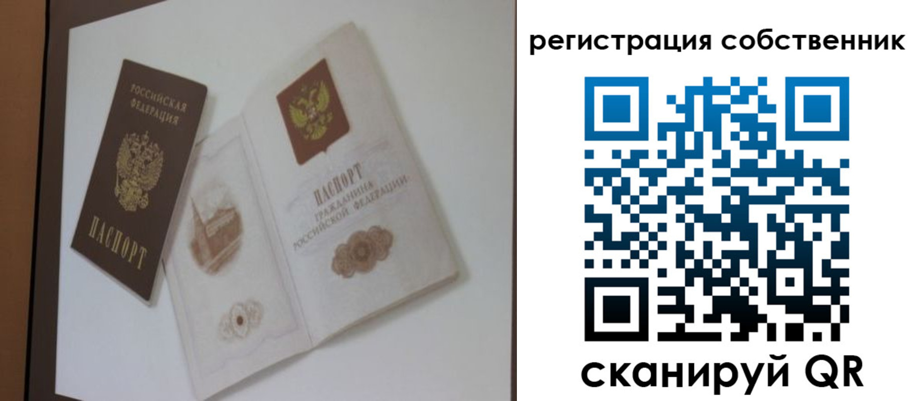 временная регистрация надежно в Дзержинске