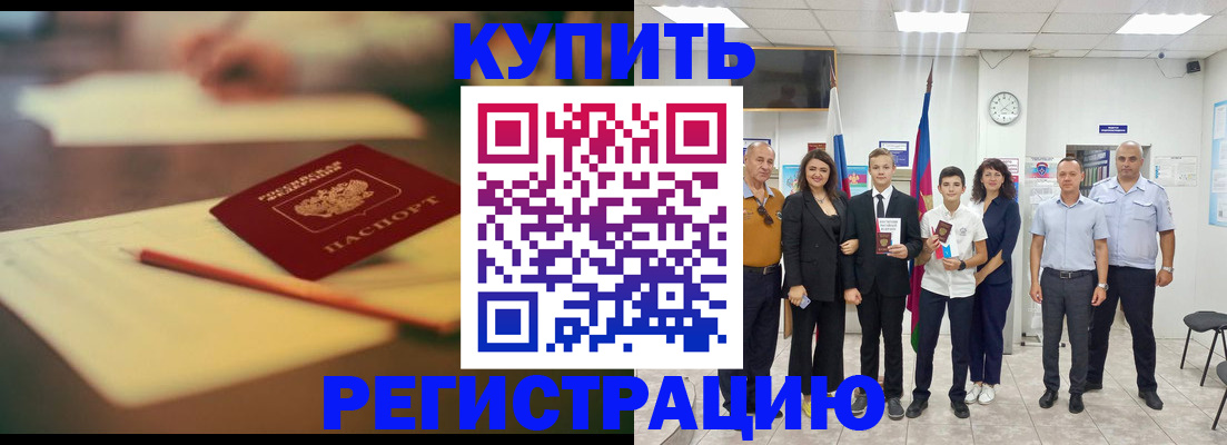 прописка для школы в Дзержинске