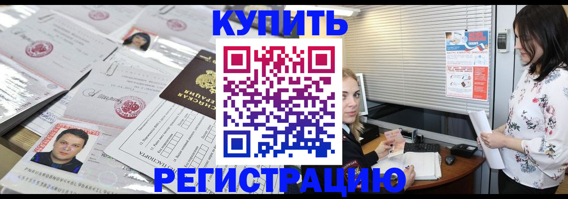 временная регистрация адрес в Дзержинске